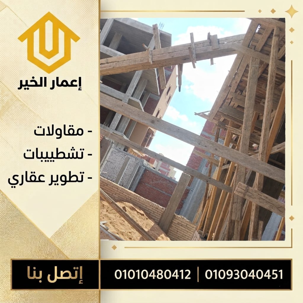 مشروع بناء